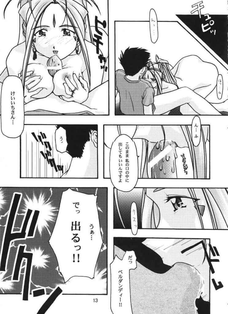 Ao page 12 full