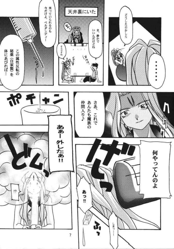 Ao page 6 full