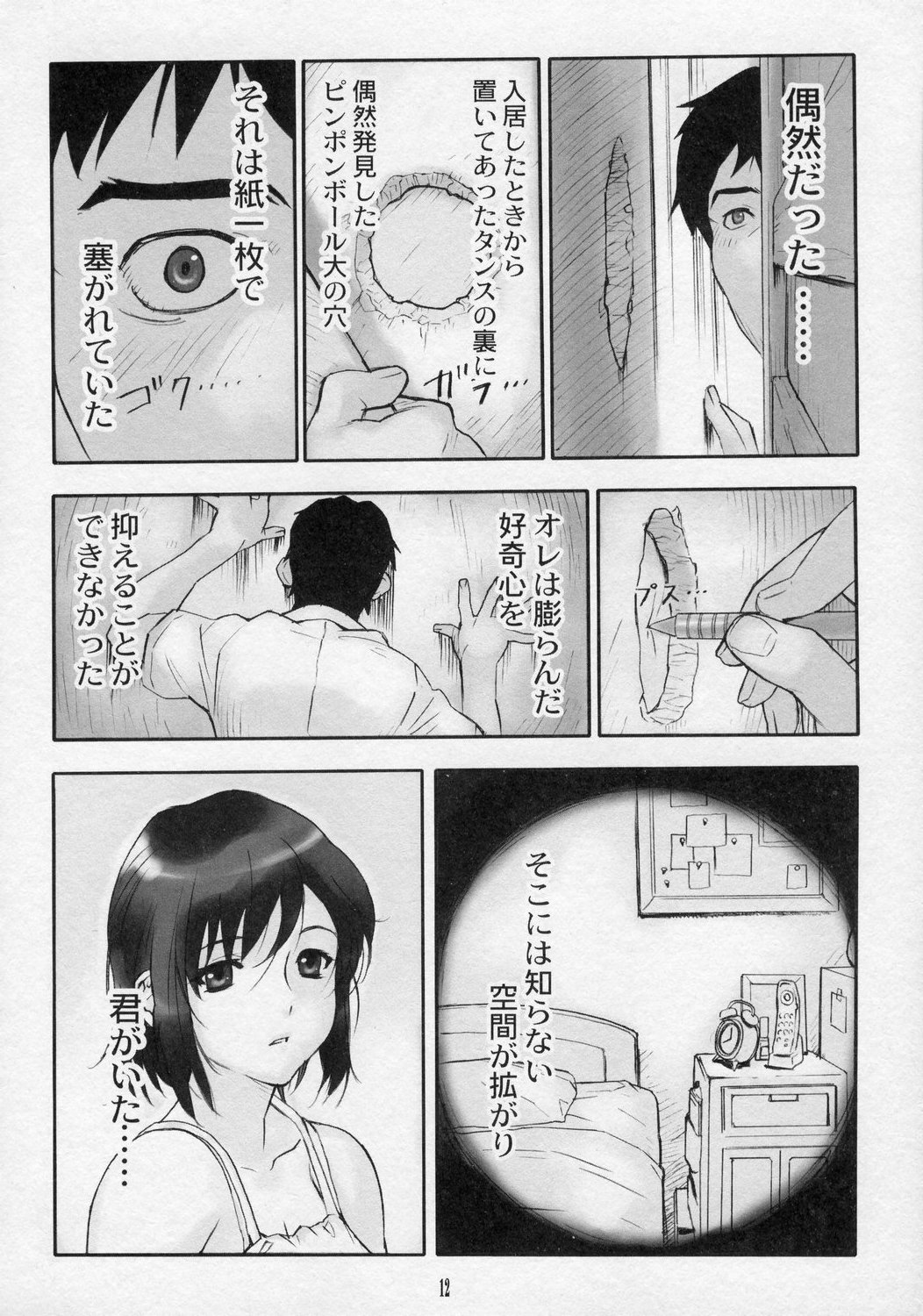 Hole In Love page 11 full