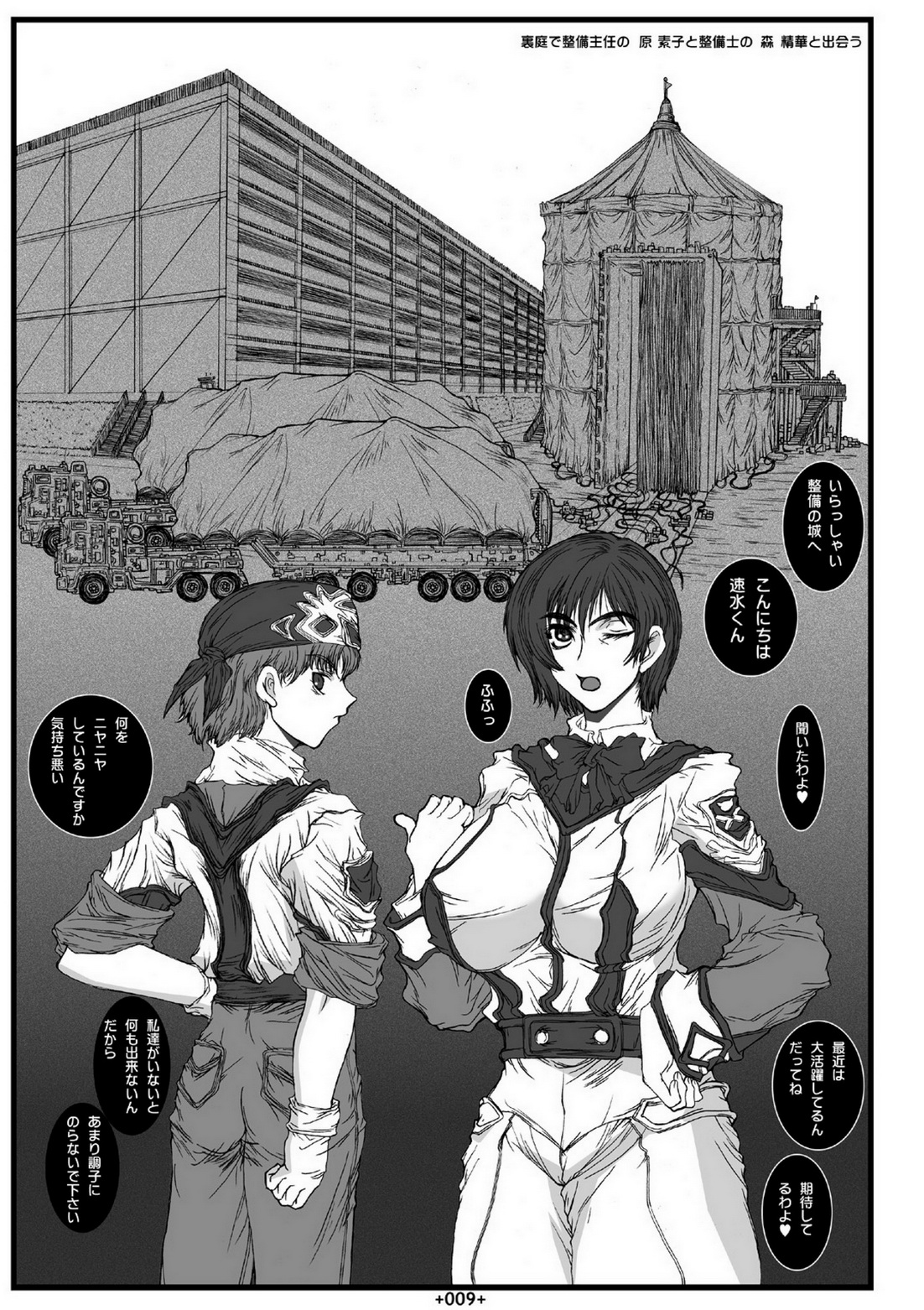 Dai Kenran Butou-sai page 11 full