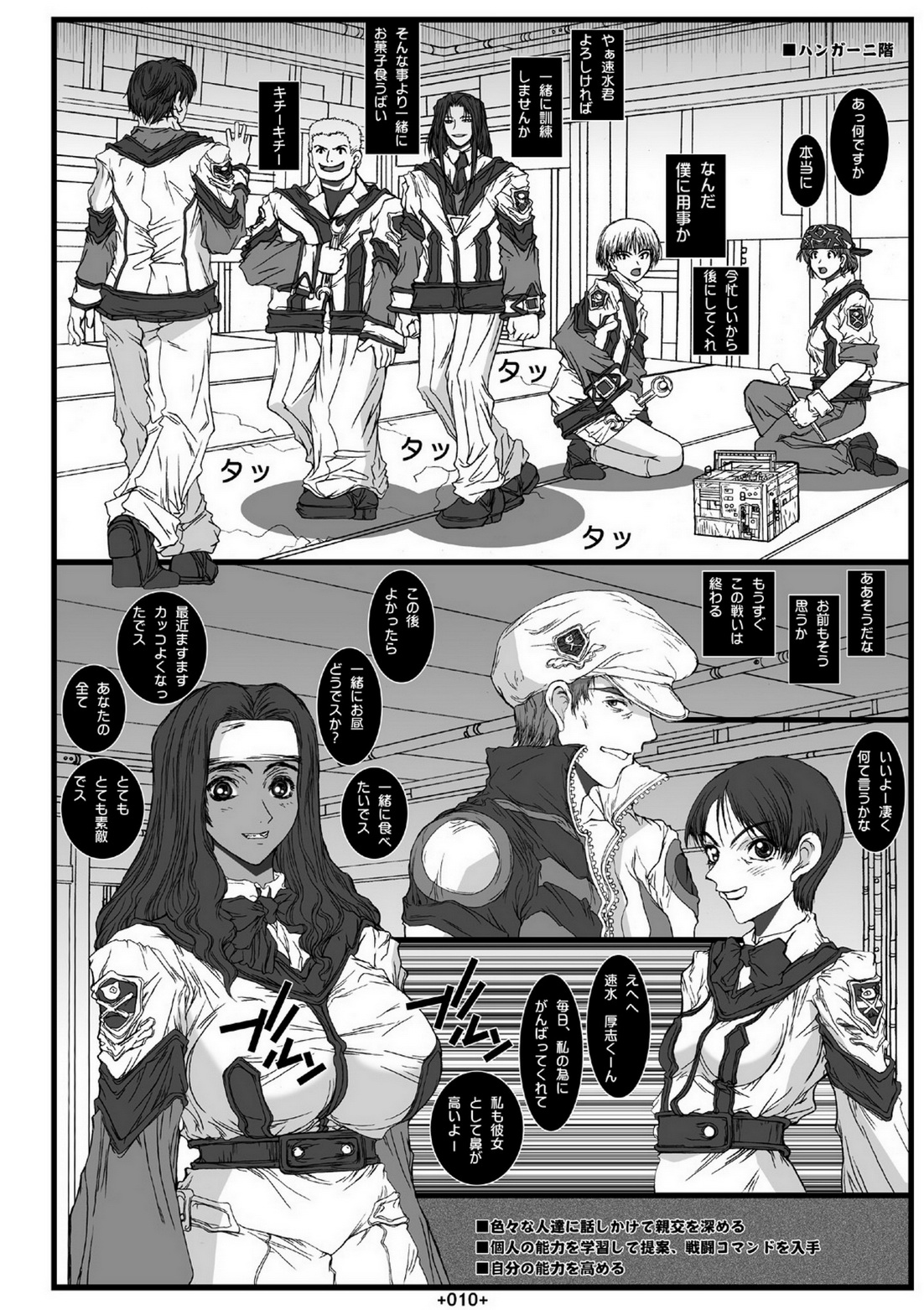 Dai Kenran Butou-sai page 12 full