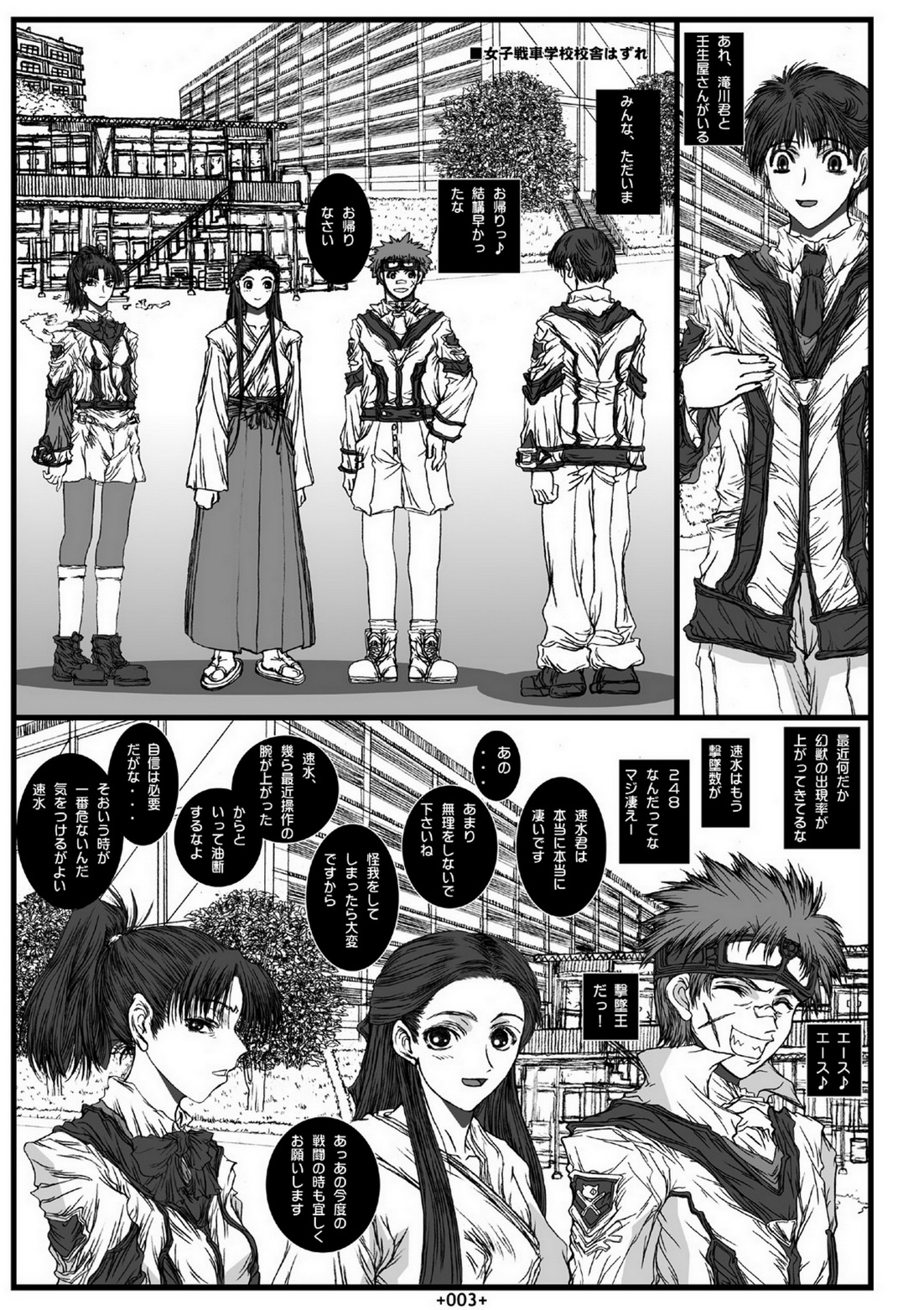 Dai Kenran Butou-sai page 5 full