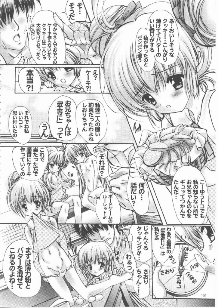 russian roulette page 11 full