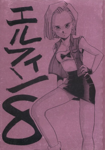 (C44) [Shishamo House (Araki Akira)] Elfin 8 (Bishoujo Senshi Sailor Moon, Dragon Ball) cover