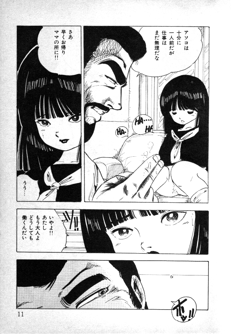Nyan Nyan Princess page 10 full
