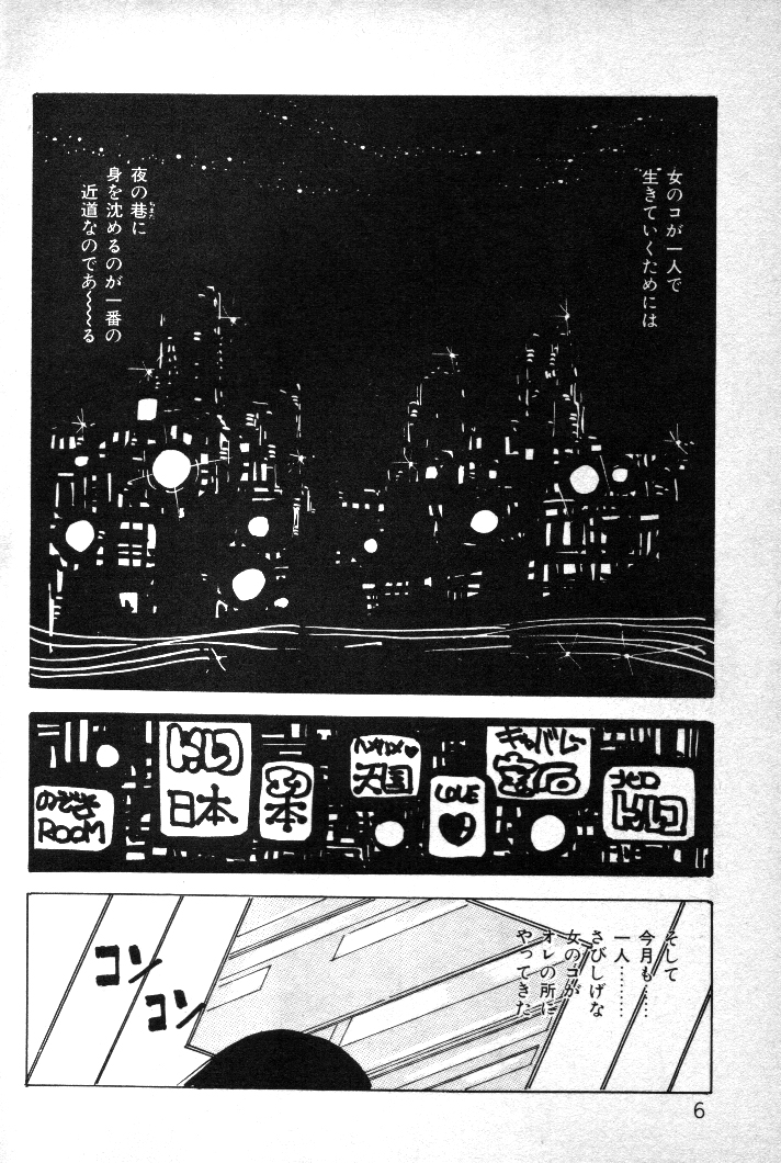 Nyan Nyan Princess page 5 full