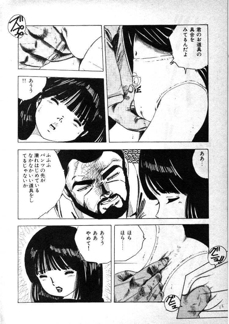Nyan Nyan Princess page 9 full