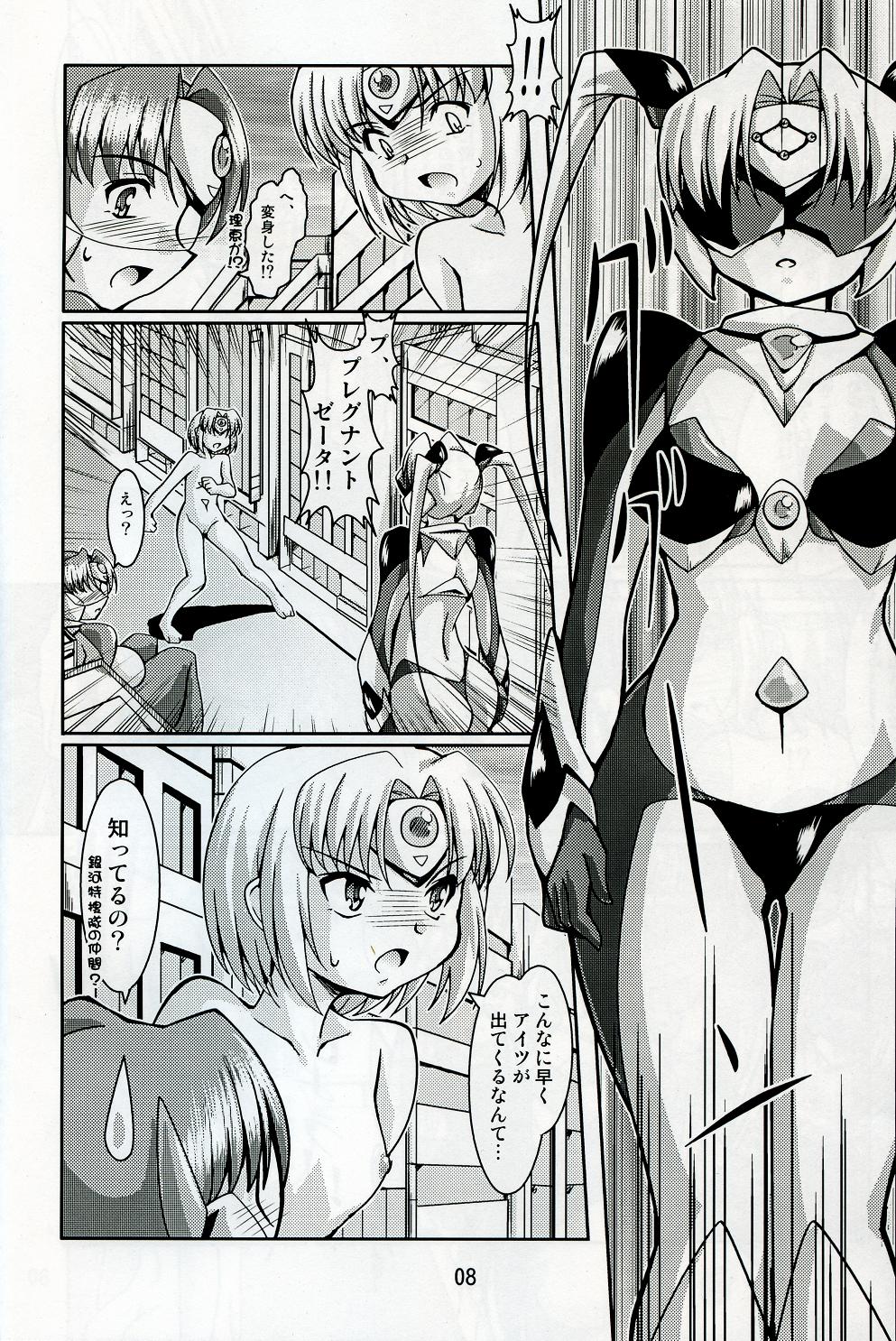 Chou Ninshin Pregnant A to Z page 7 full