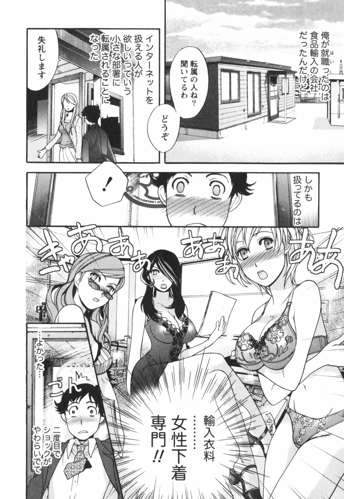 Momoiro Milk page 11 full