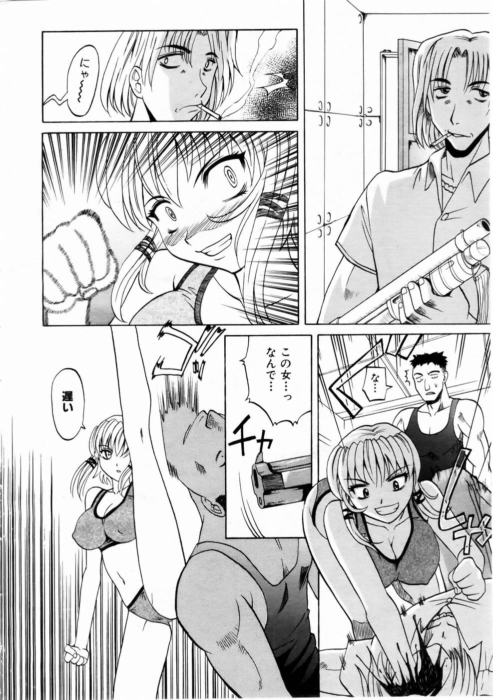 COMIC AUN 2004-12 Vol. 103 page 12 full
