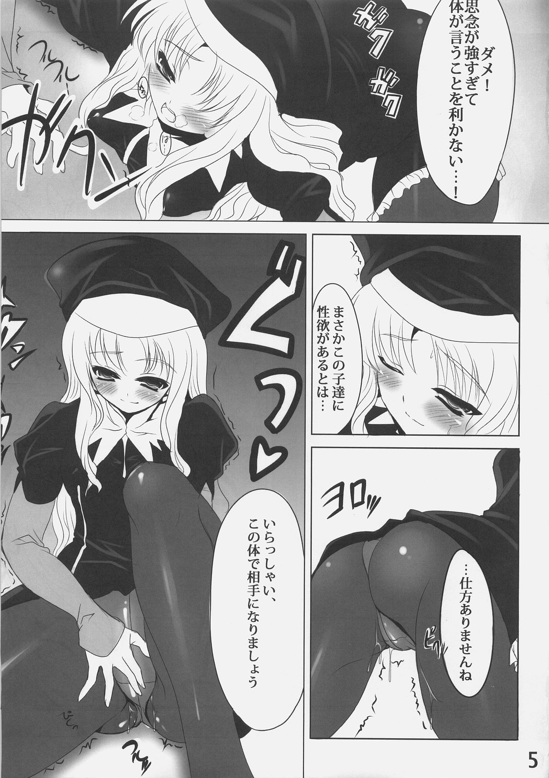 MEGURI MEKURI page 4 full