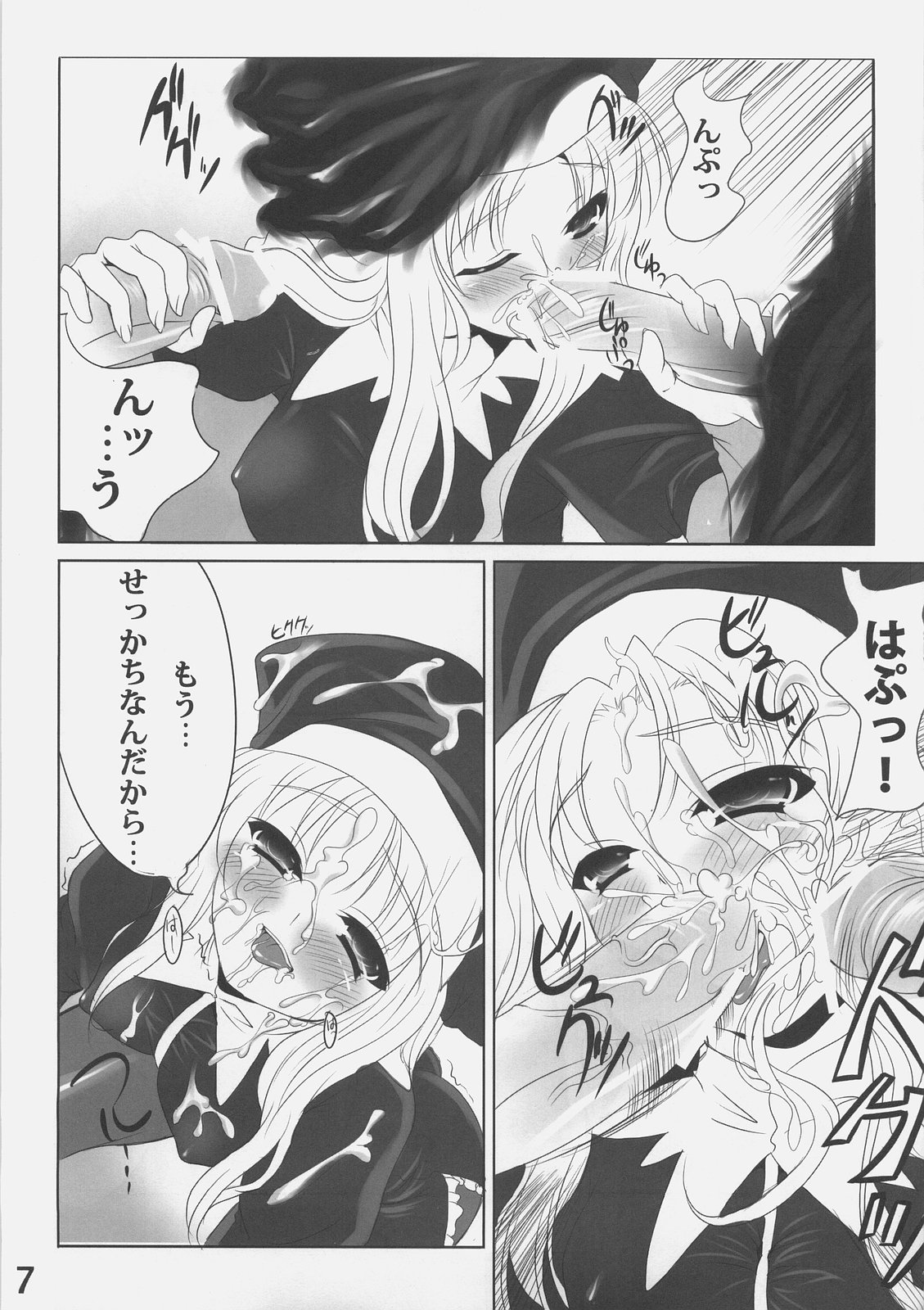 MEGURI MEKURI page 6 full