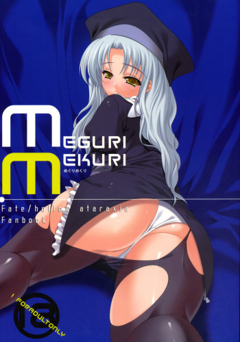 (C70) [etcycle (Cle Masahiro)] MEGURI MEKURI (Fate/hollow ataraxia) cover
