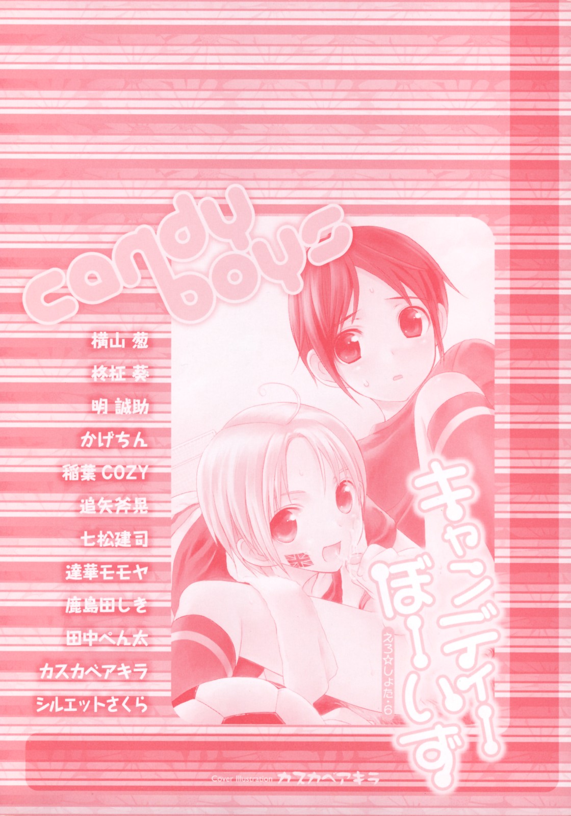Candy Boys - Ero Shota 6 page 4 full