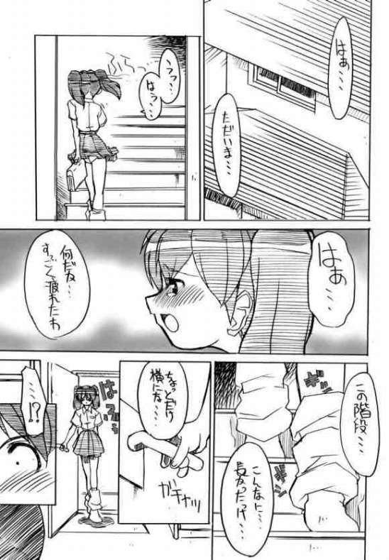 Keroro na Seikatsu 5 page 12 full