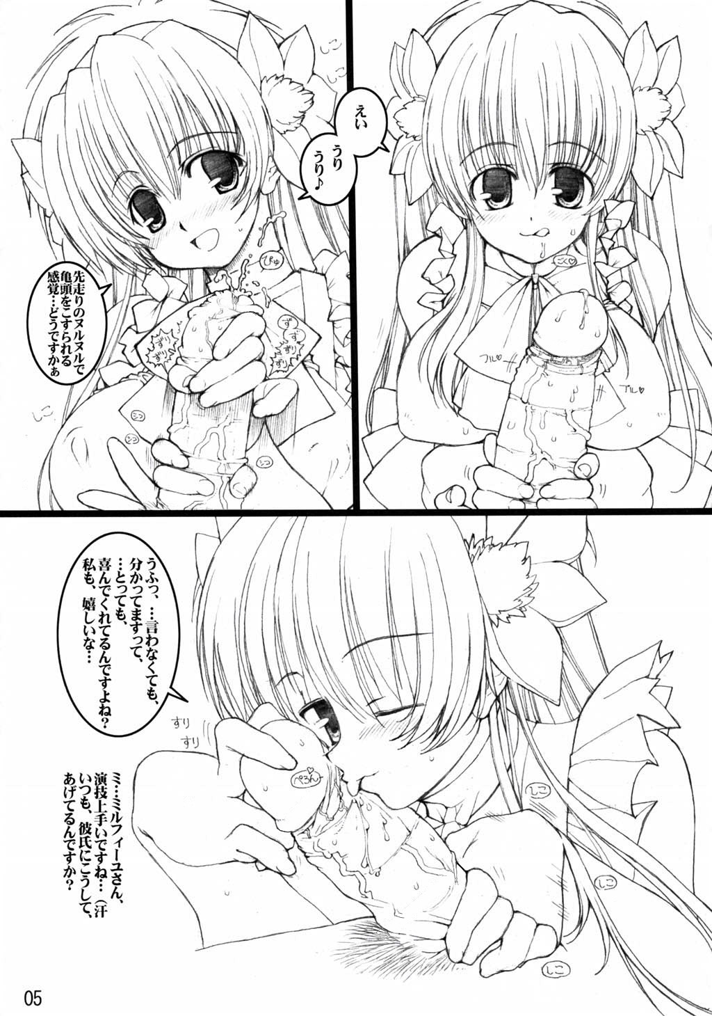 Galaxy Angel fun book 3rd page 4 full