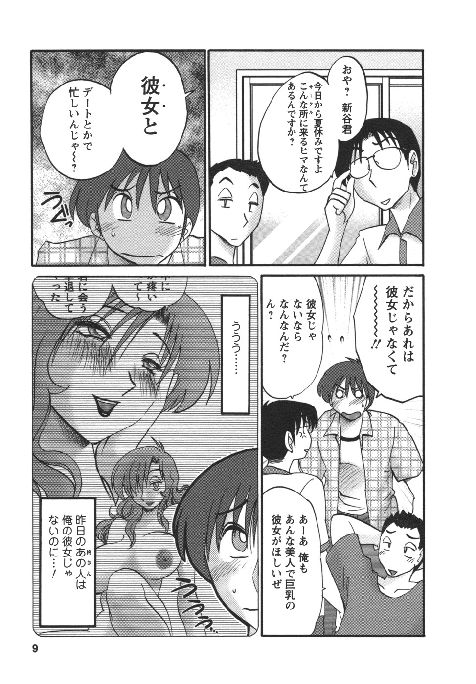 Tonari no Tonari no Onee-san 2 page 10 full