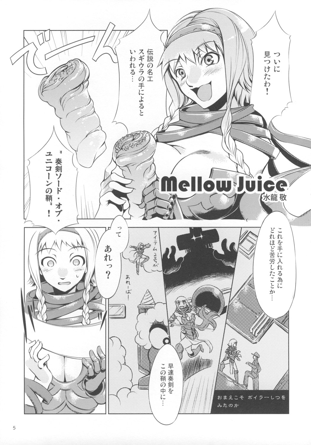 Onaho page 4 full