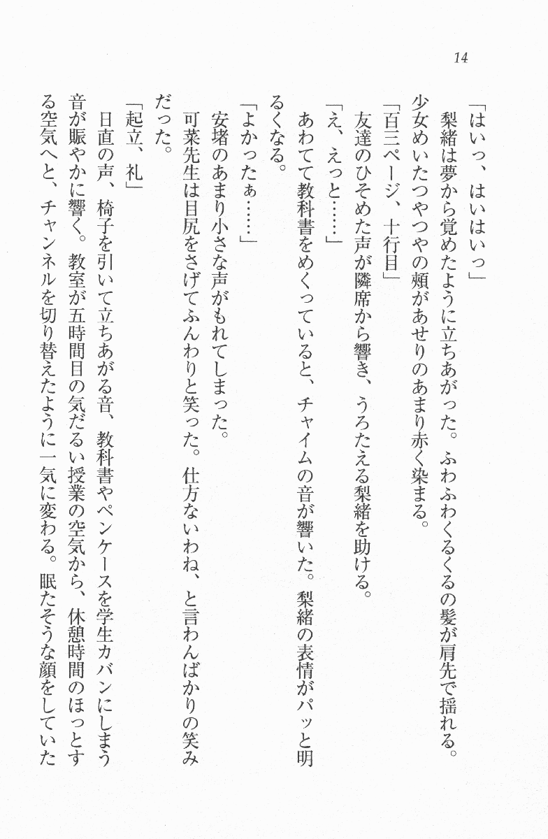 Daisuki Watashi no Onii-chan page 12 full