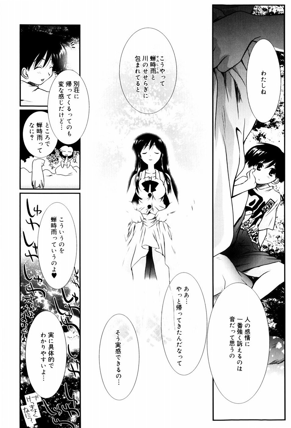 Itoko Doushi page 11 full