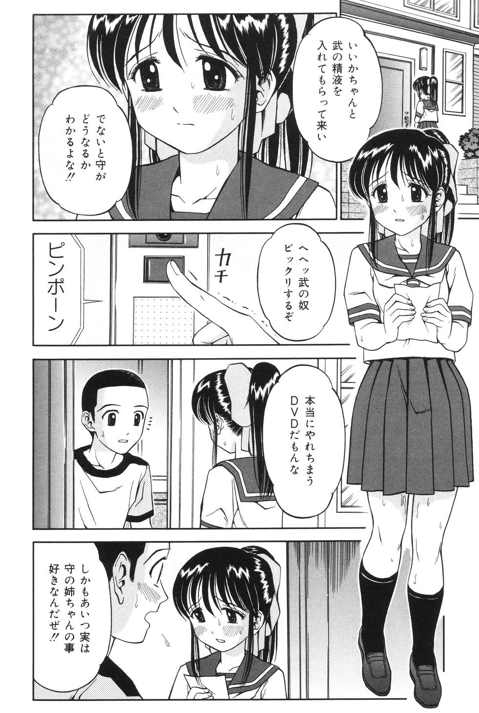 Ane DVD-R page 12 full