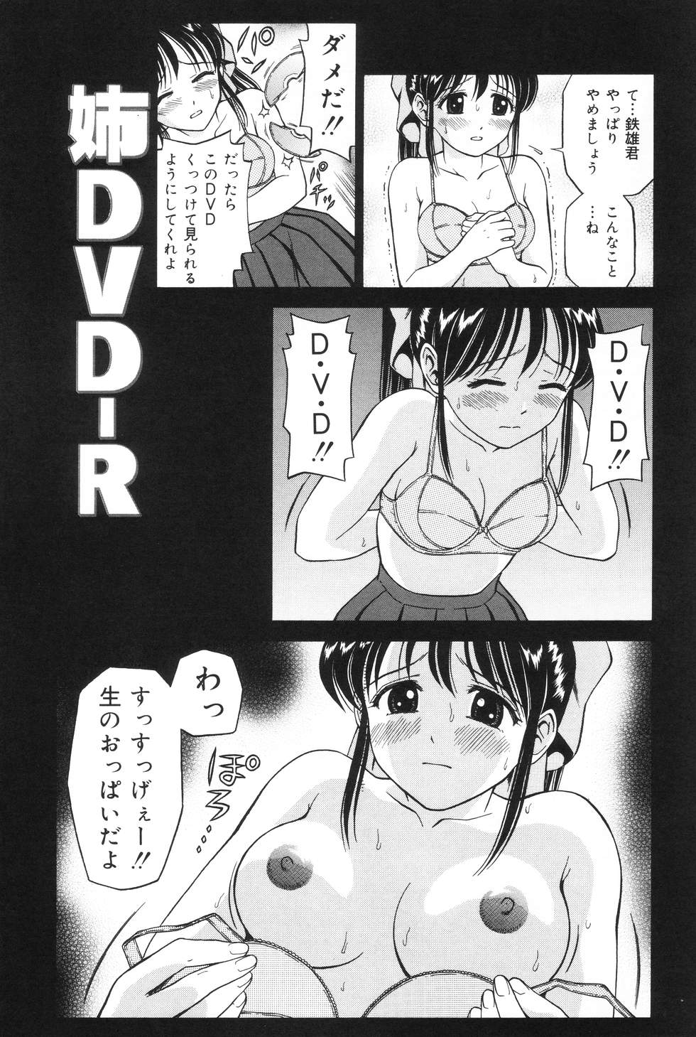 Ane DVD-R page 5 full