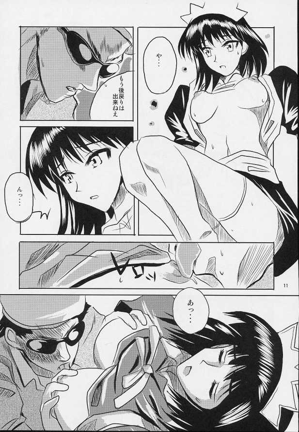 School Champloo 4 page 10 full