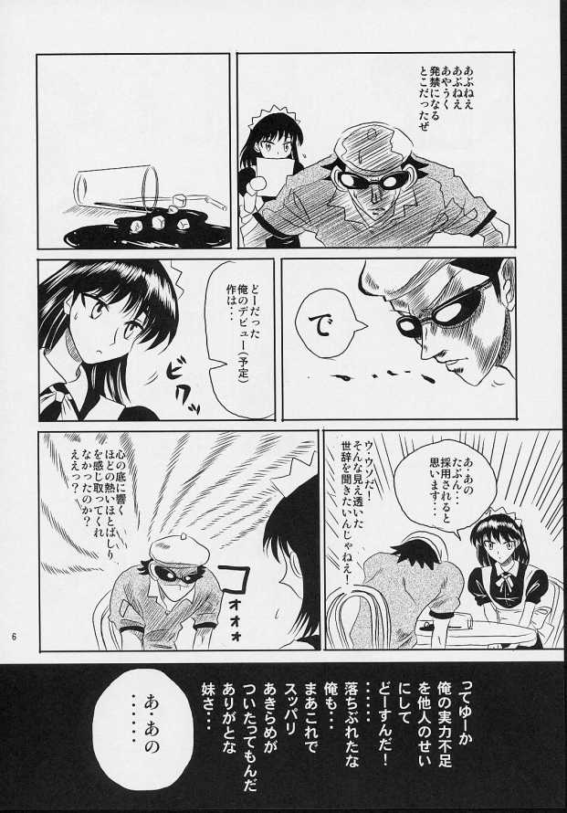 School Champloo 4 page 5 full