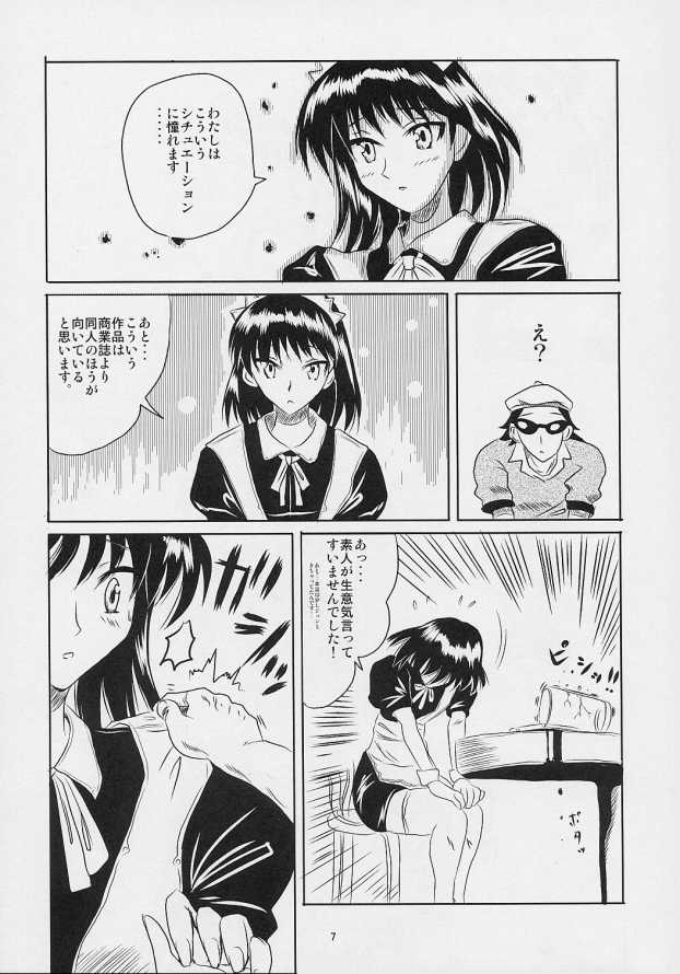School Champloo 4 page 6 full
