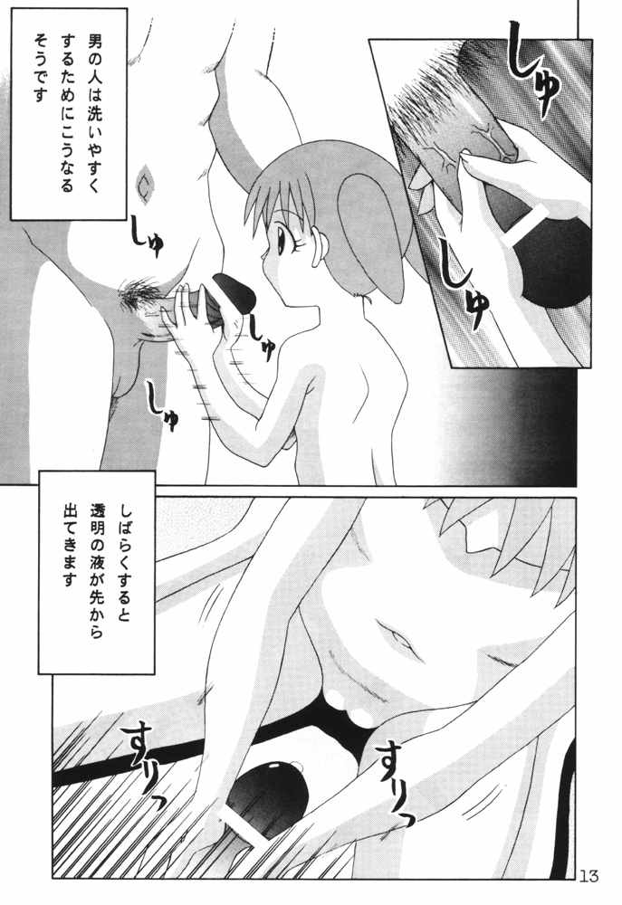 Eringi page 12 full