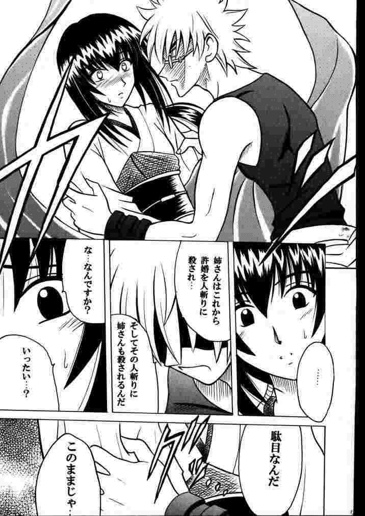 Yuganda Ai Maki No Ichi 1/3 No Ranbouna Yokubou page 11 full
