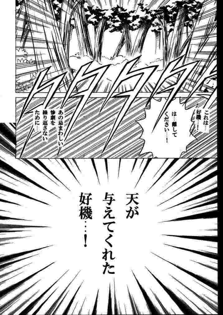 Yuganda Ai Maki No Ichi 1/3 No Ranbouna Yokubou page 12 full