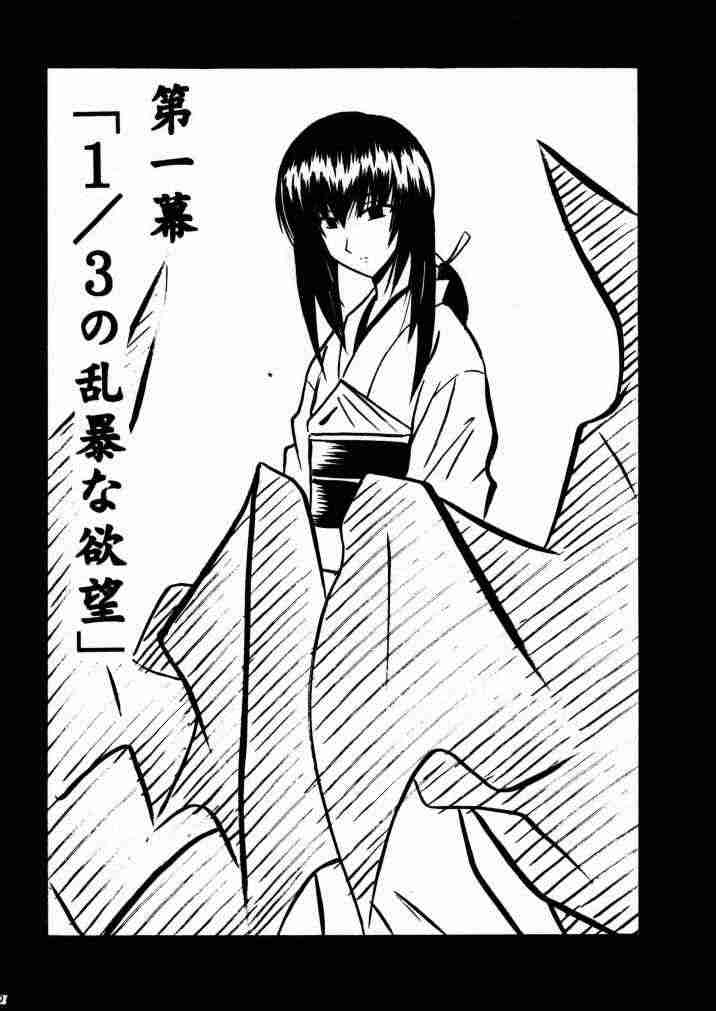 Yuganda Ai Maki No Ichi 1/3 No Ranbouna Yokubou page 8 full