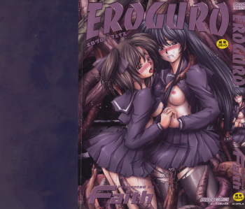 [faith] EROGURO cover