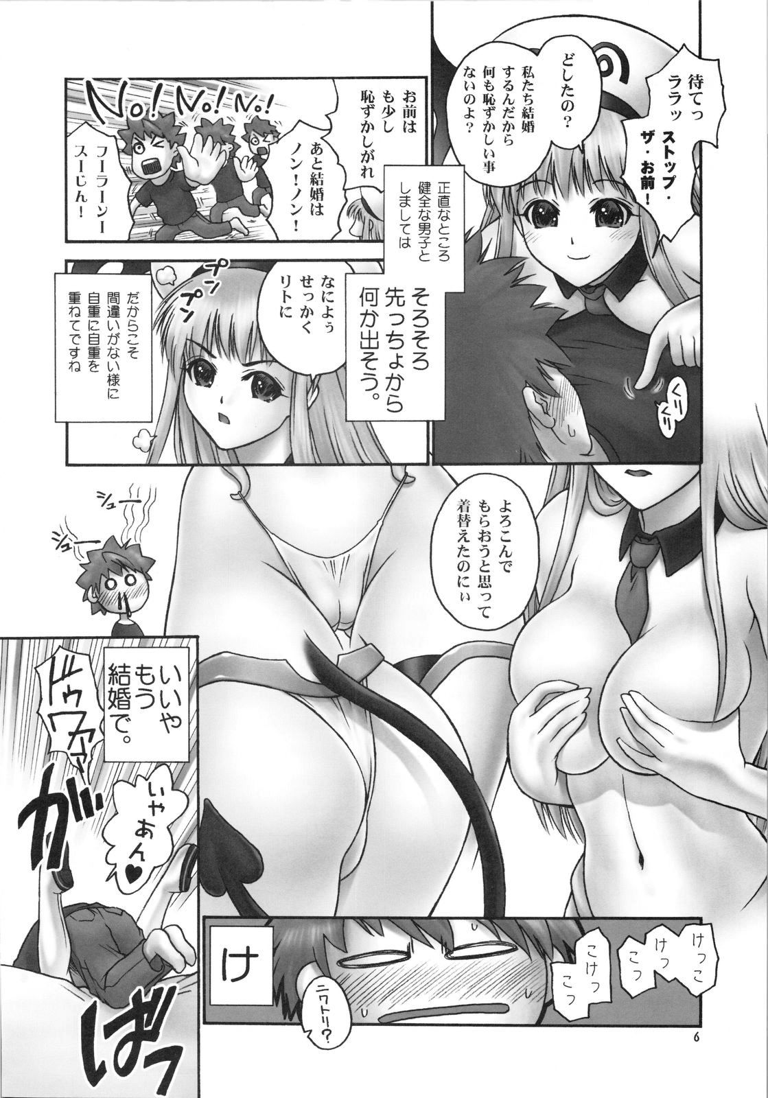 TIGER DANCE & DRAGON page 5 full