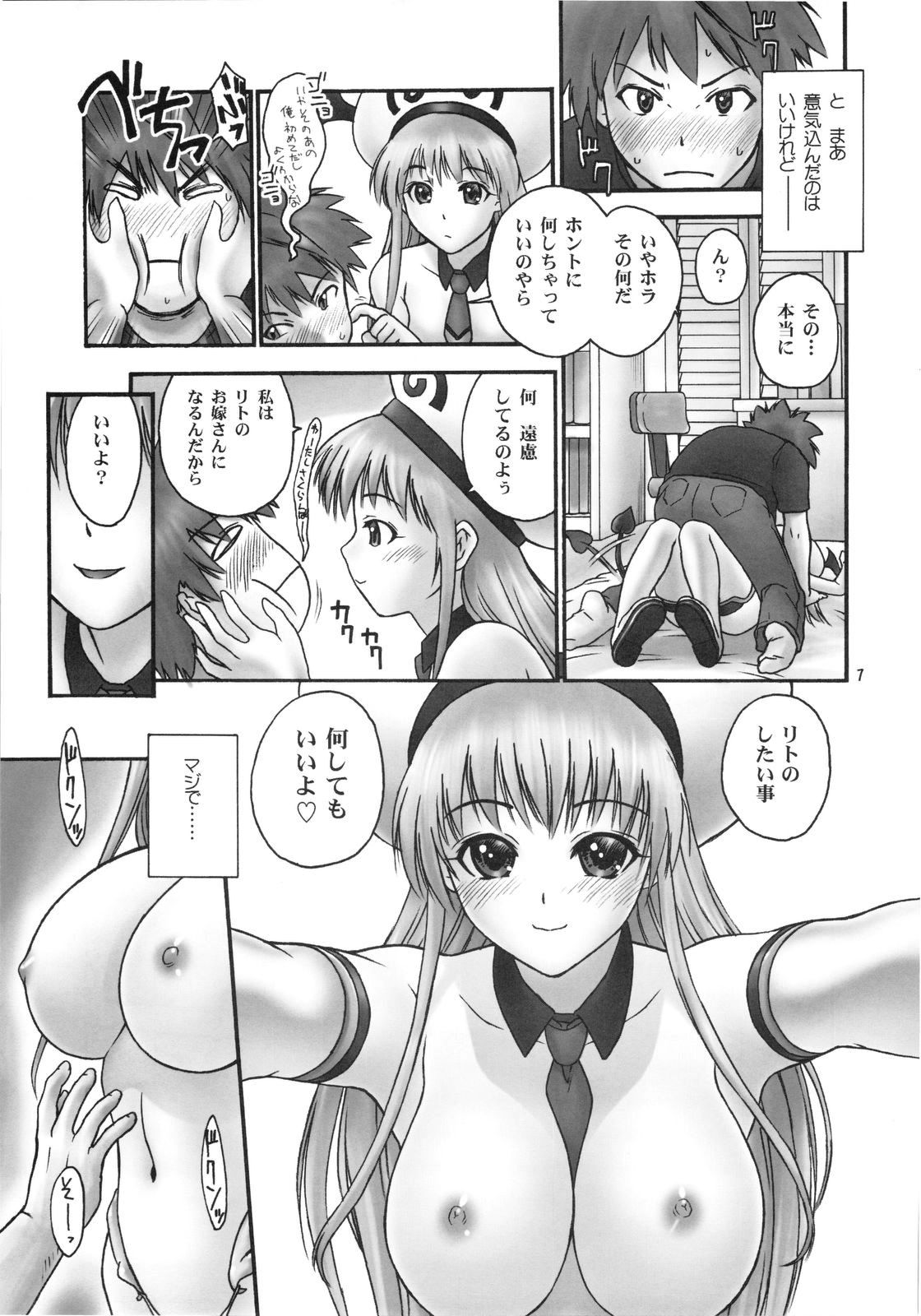 TIGER DANCE & DRAGON page 6 full
