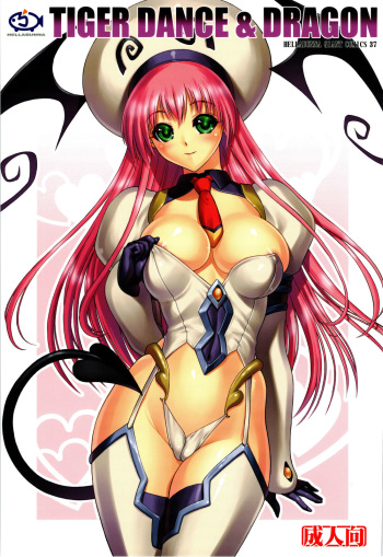 (C74) [Hellabunna (Iruma Kamiri)] TIGER DANCE & DRAGON (To Love-Ru) cover