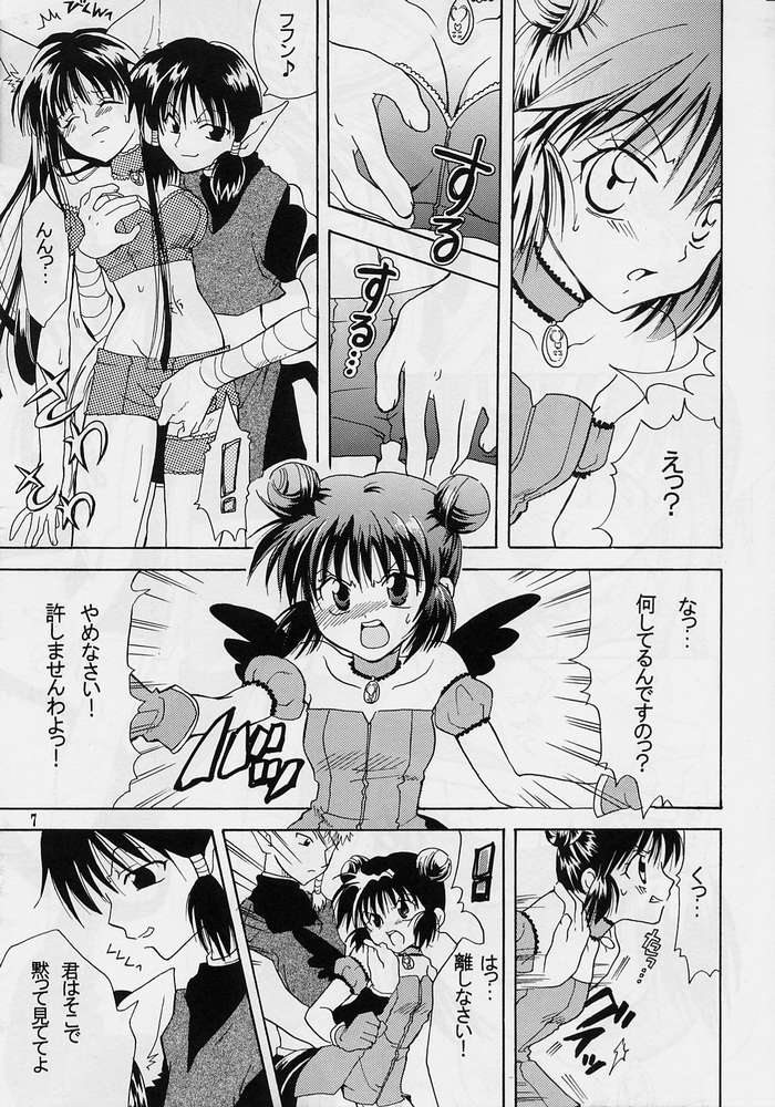 Mew-musu. 2 page 5 full