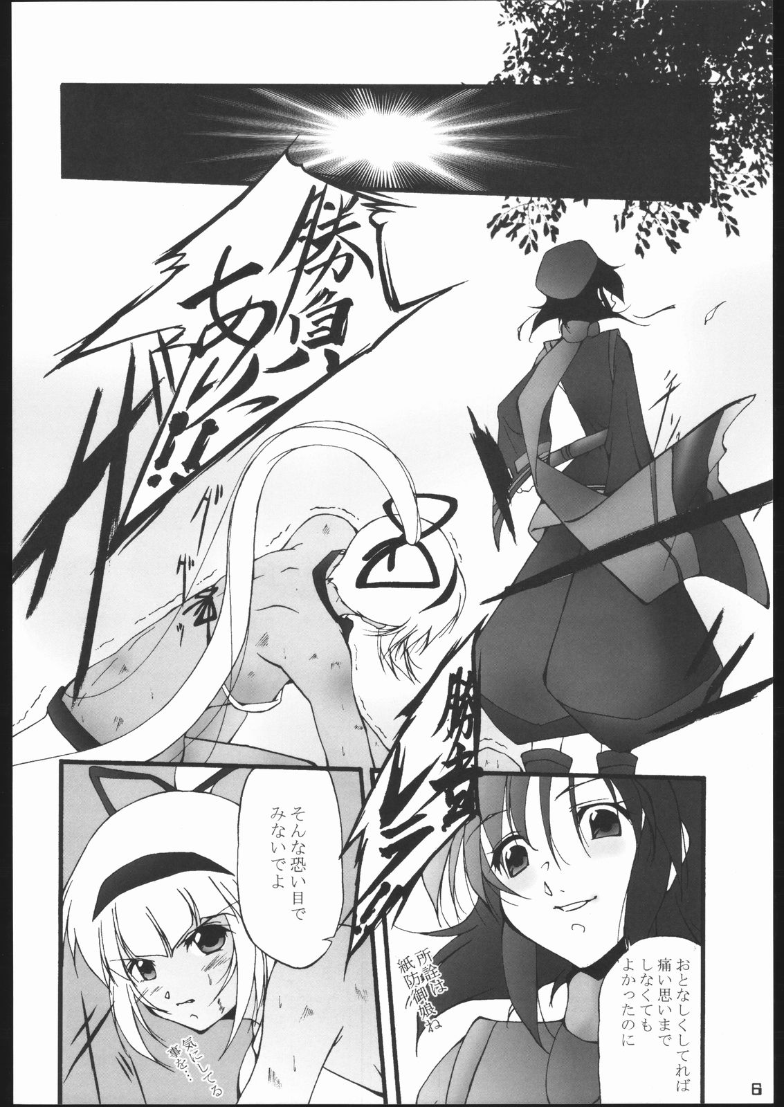 Nie page 5 full