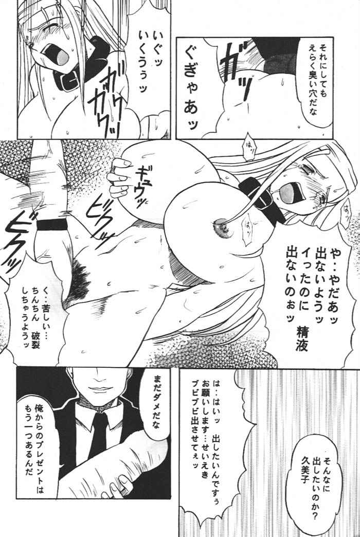 Midnight Neurotic Report page 7 full