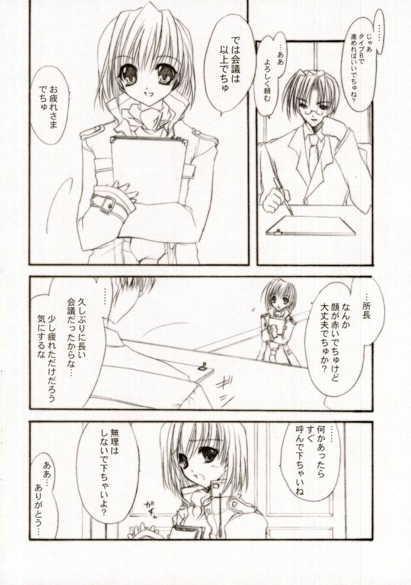 MOEDELI page 5 full