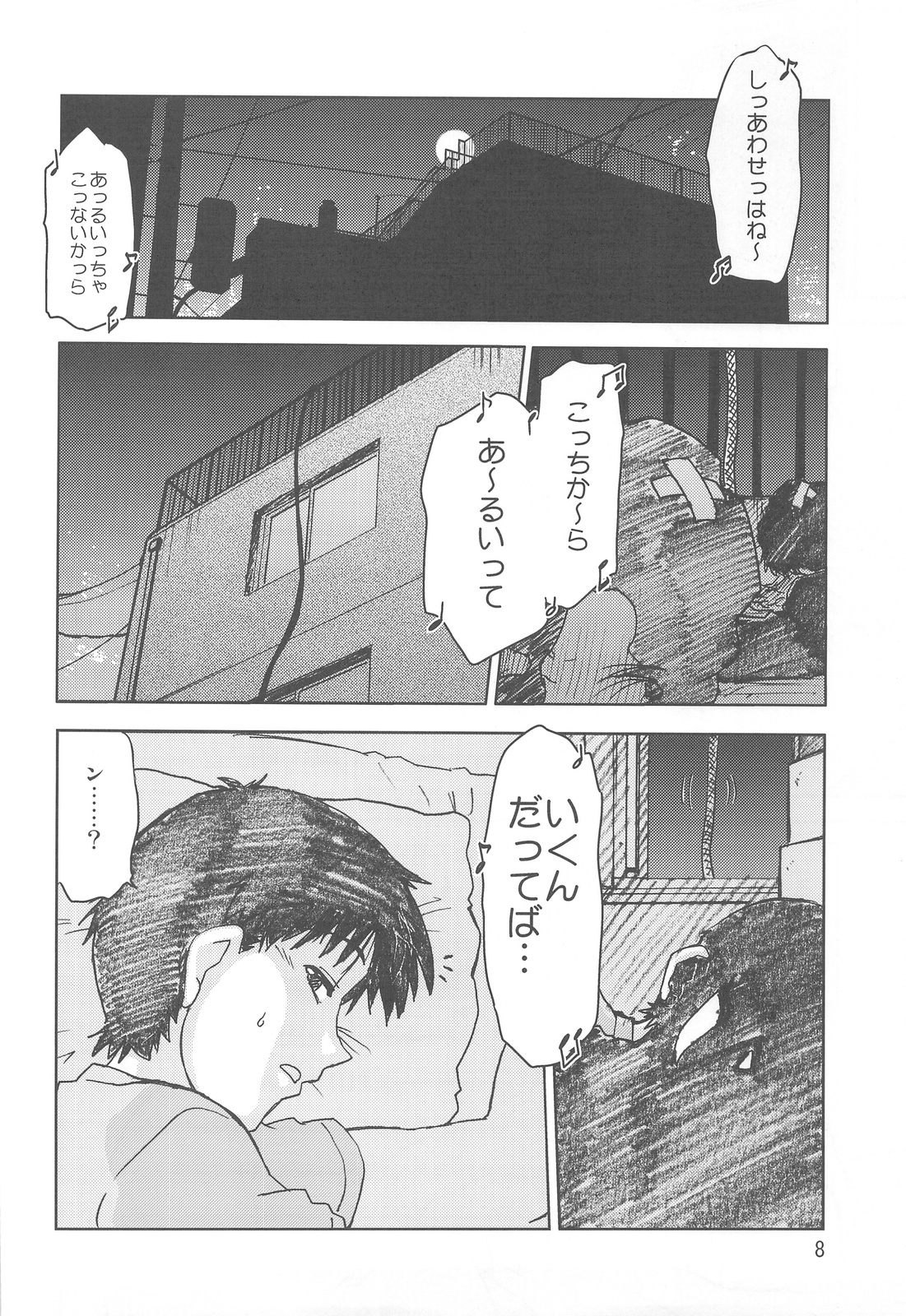 Naminami page 7 full