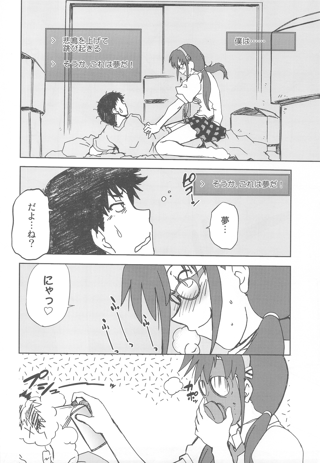 Naminami page 9 full