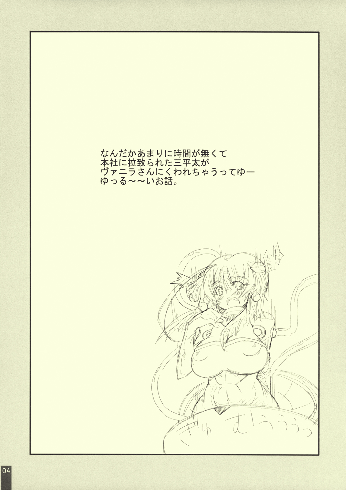 Suicida #13 page 4 full