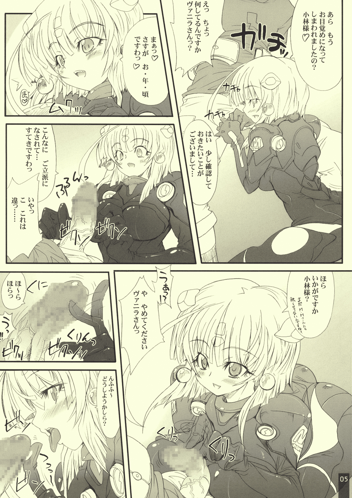 Suicida #13 page 5 full