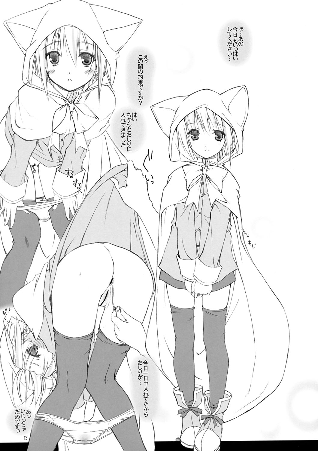 Konnichiwa Nekomimi Mode page 12 full