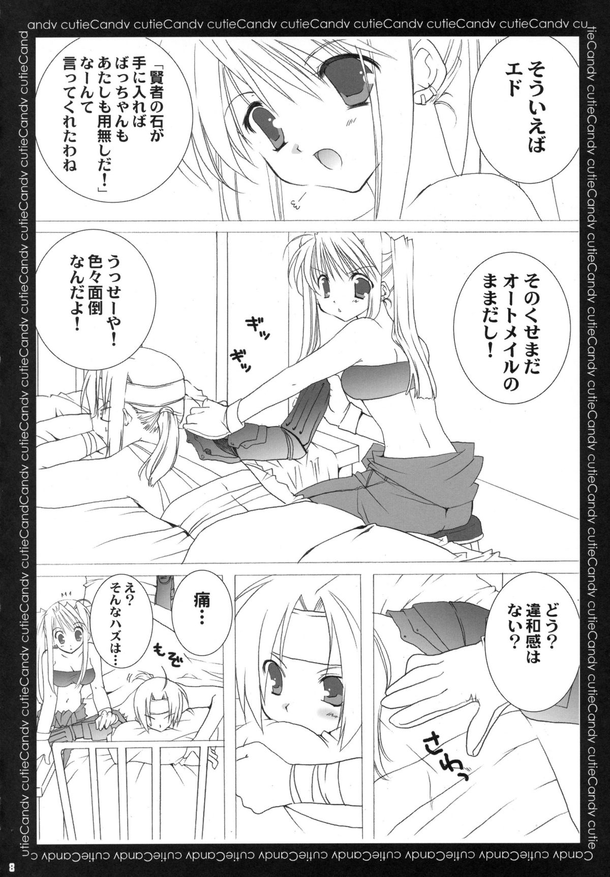 Candy Cutie page 7 full