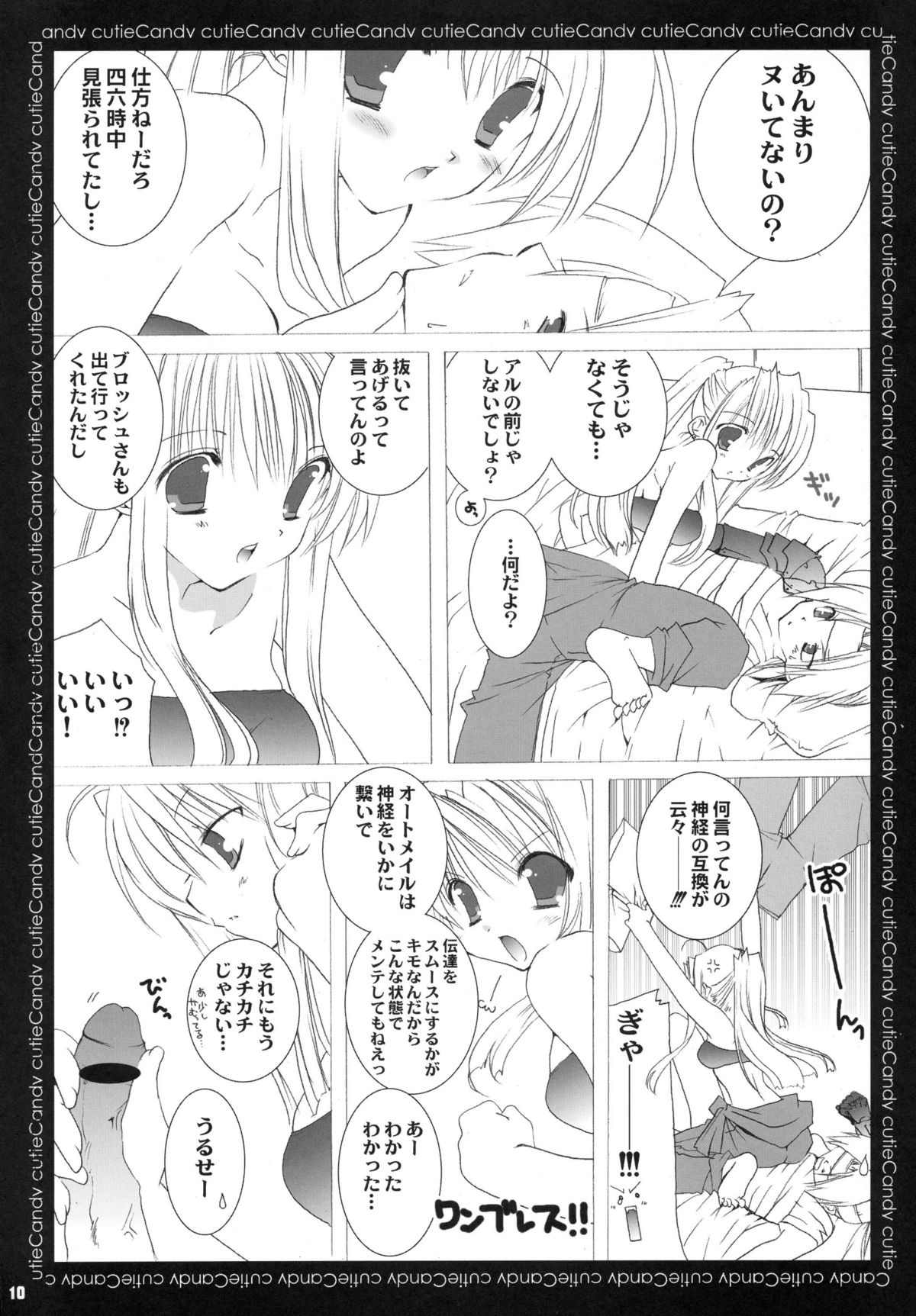 Candy Cutie page 9 full