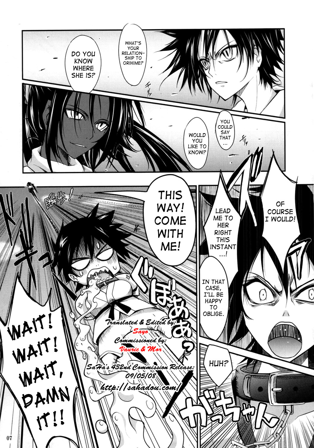 Aki-Akane Zenpen page 6 full
