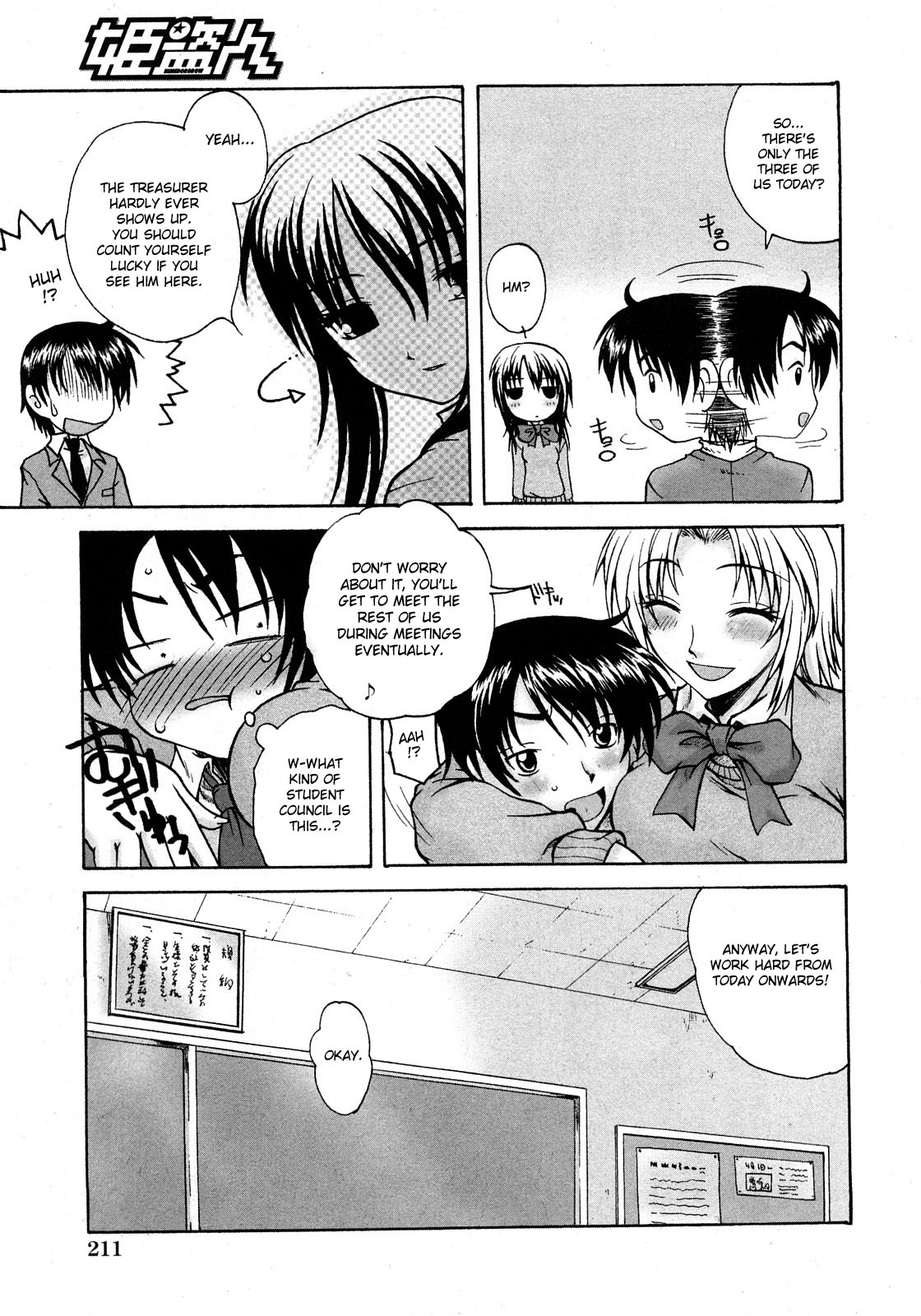Sweet Seitokai | sweet student council page 5 full